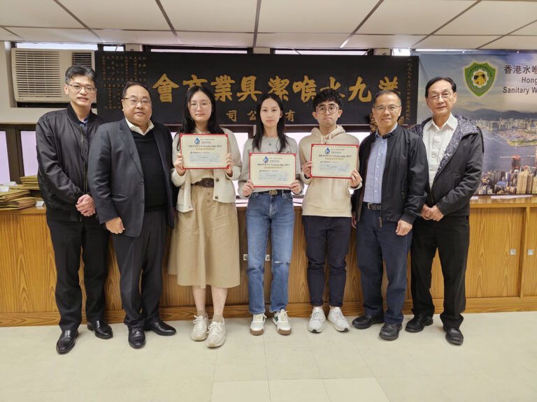 「香港水喉潔具業安健慈善基金獎學金」 2023