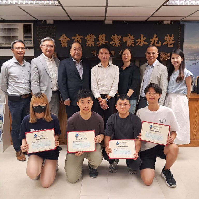 「香港水喉潔具業安健慈善基金獎學金」 2024