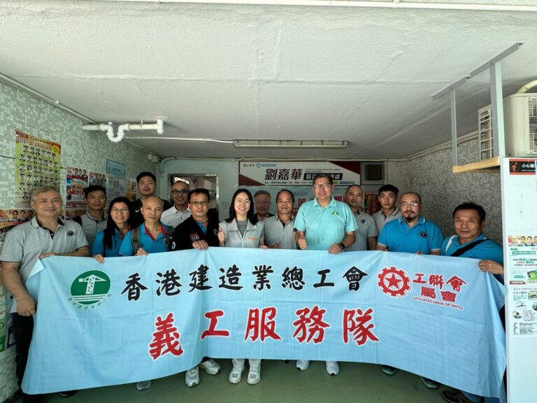 香港建造業總工會-義工活動